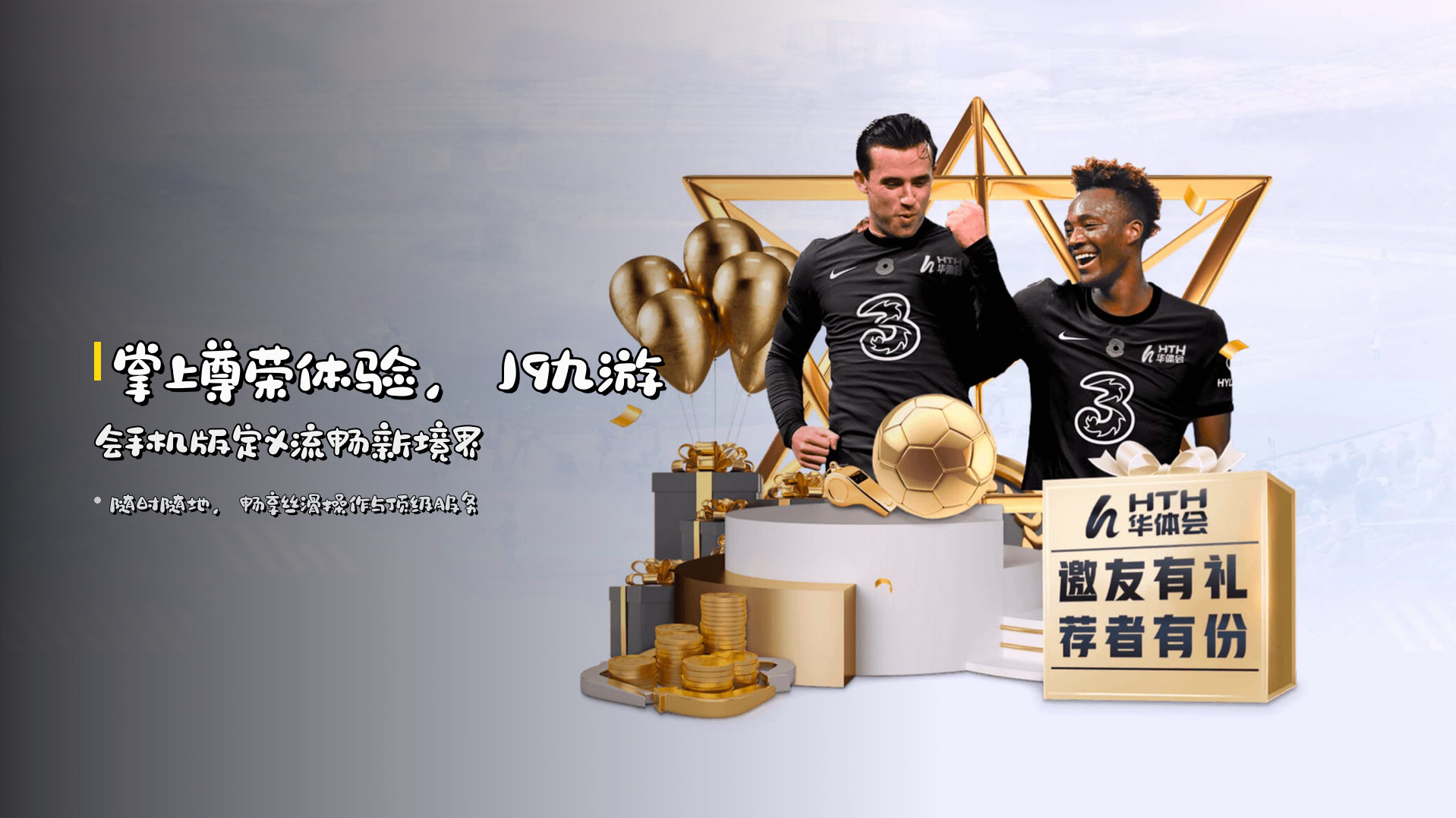 掌上尊荣体验，<strong>J9九游会手机版</strong>定义流畅新境界