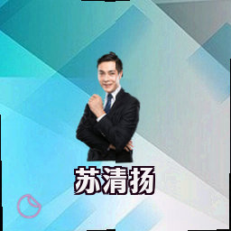 苏清扬