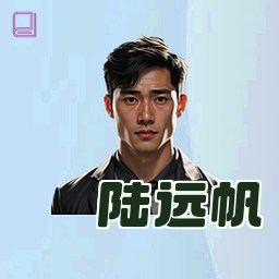 陆远帆